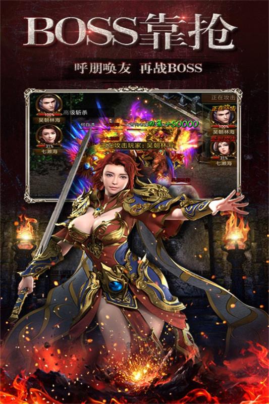 圣道傳奇 官方版