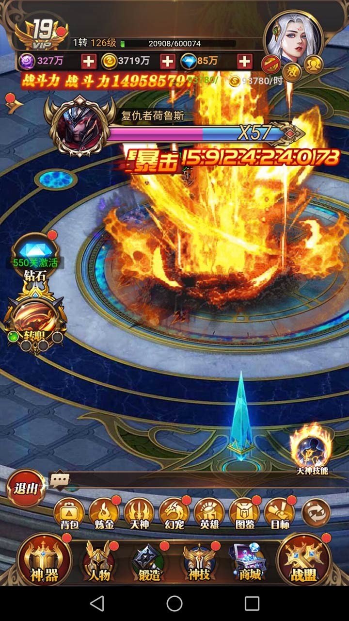 問鼎封神 內購版