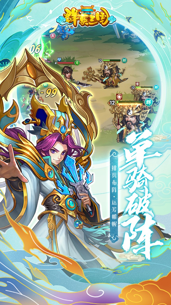 群英三國Online 果盤版