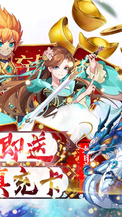 妖游記（送百元真充）BT版 狂玩版
