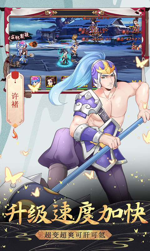 飛仙訣BT 果盤版