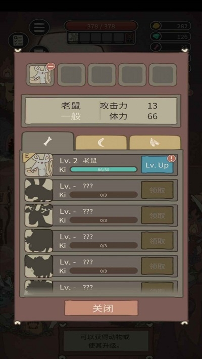 生存之戰2獨闖野人島