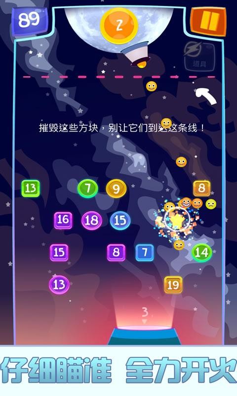 彈珠贏紅包