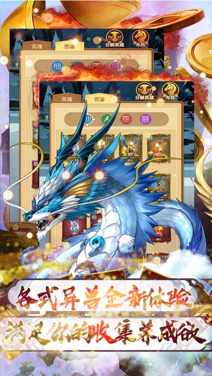 妖游記（送百元真充）BT版 狂玩版