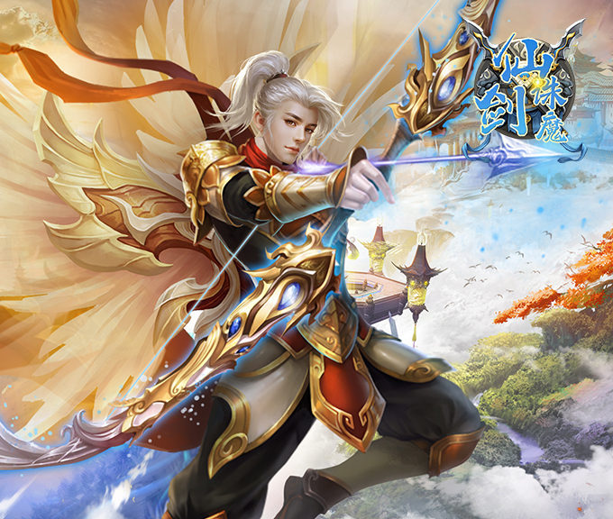 仙劍誅魔手游 狂玩版