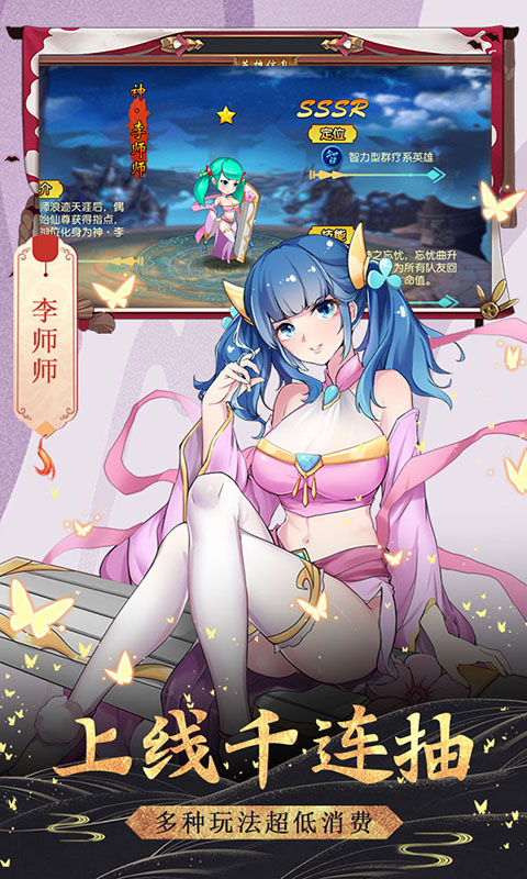 飛仙訣BT 果盤版