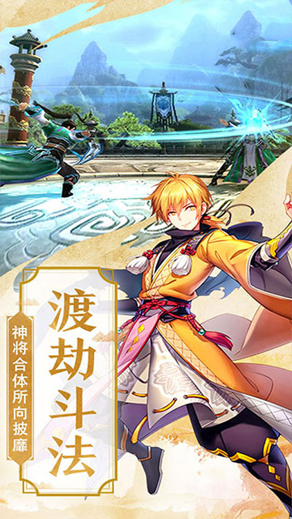 仙劍誅魔手游 狂玩版
