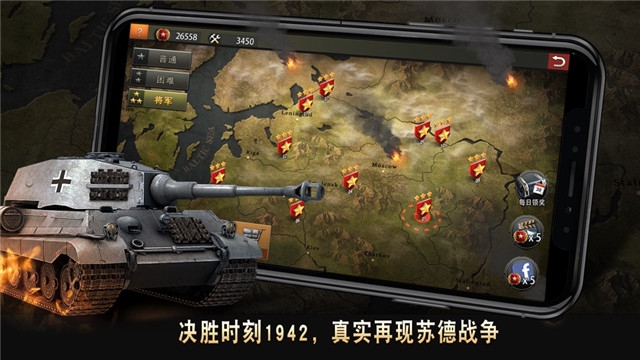 二戰(zhàn)名將世界戰(zhàn)爭