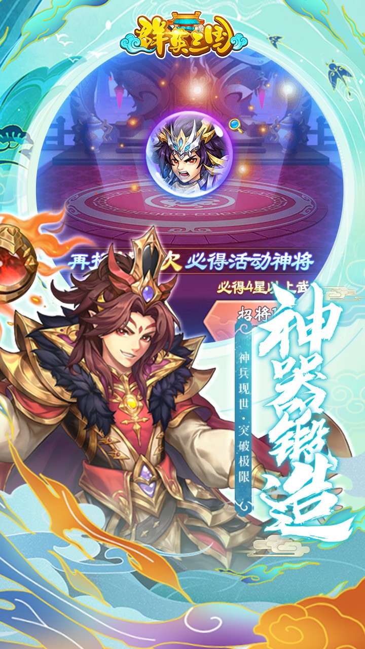 群英三國Online 果盤版