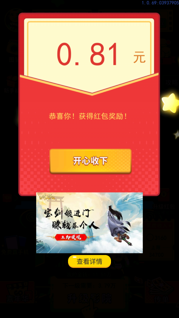 電影大亨人生