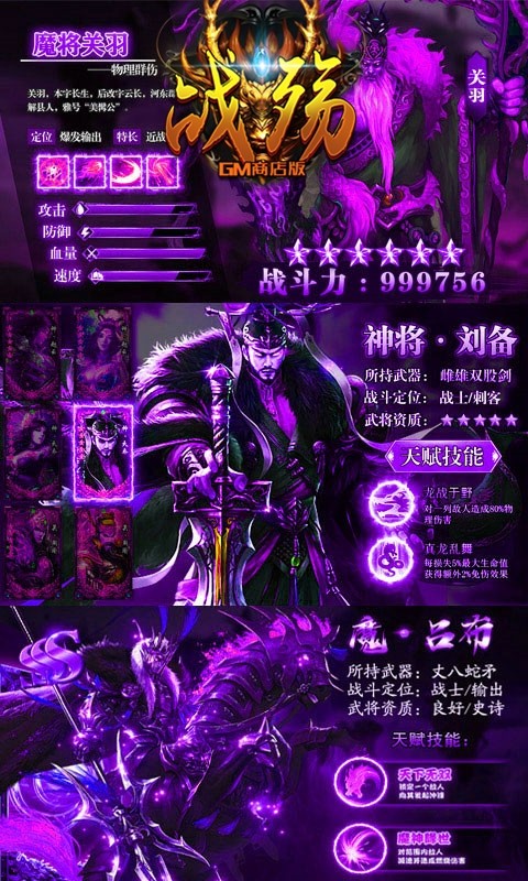 戰(zhàn)殤B(tài)T（GM商店版果盤版