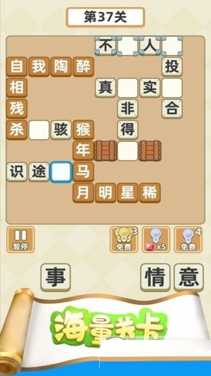 成語獎多多