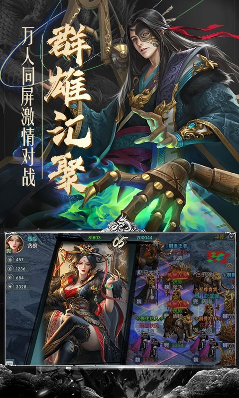 逐鹿魏蜀吳