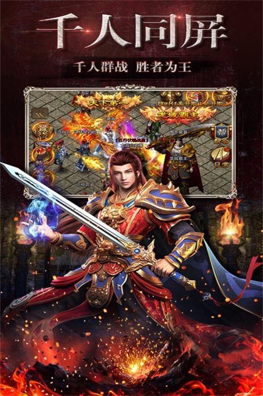 圣道傳奇 官方版