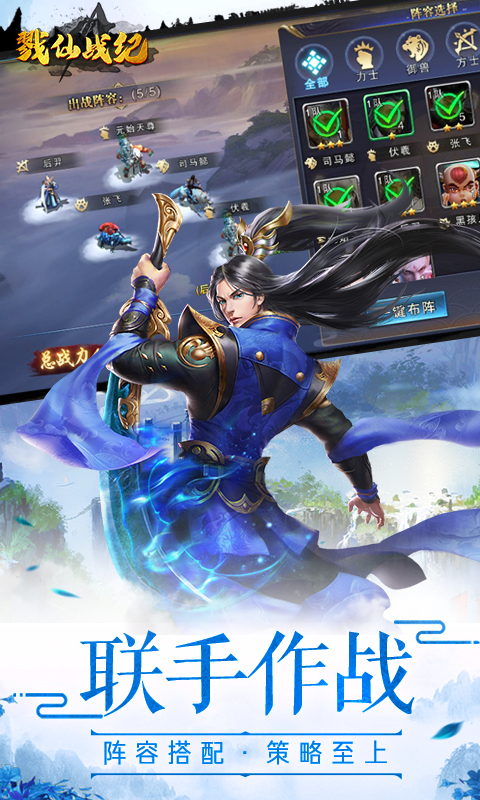 戮仙戰紀最新版