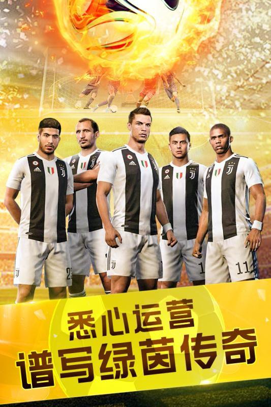 足霸天下 無限鉆石版