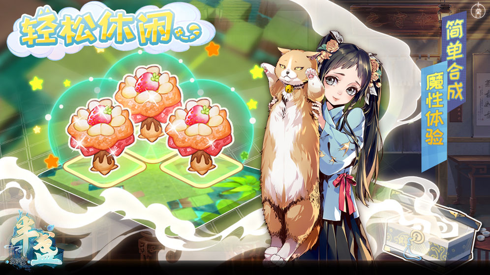 半盞復(fù)古行 內(nèi)測(cè)版