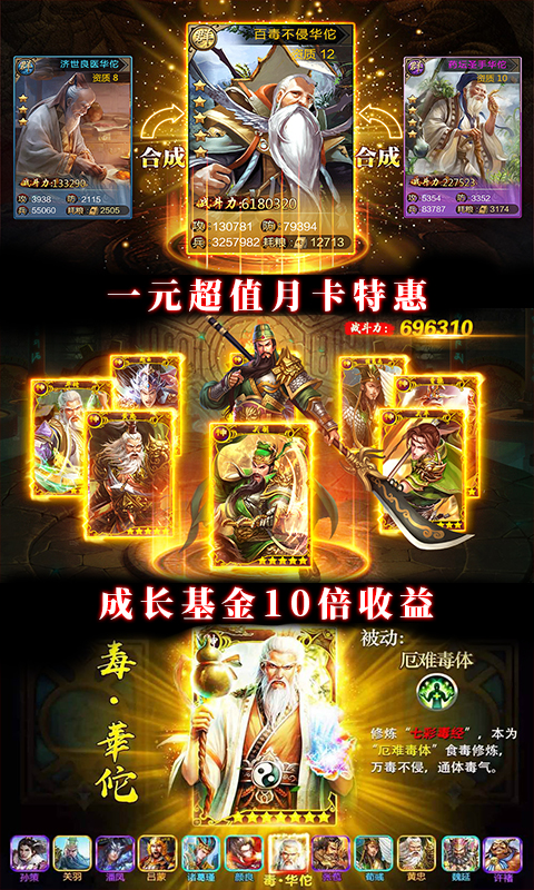 御劍三國（送2000充值）BT版 狂玩版
