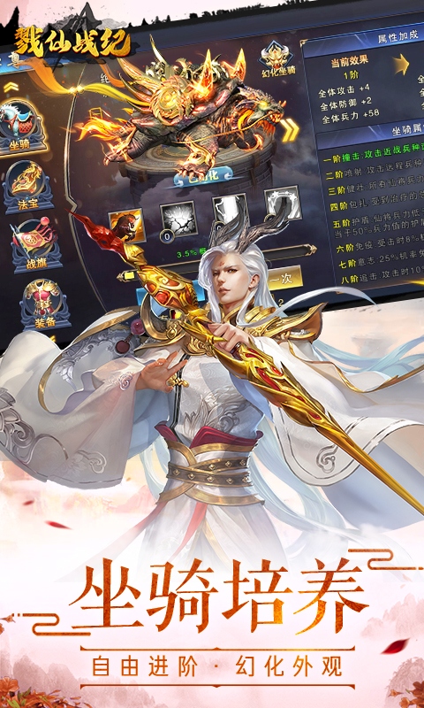 戮仙戰紀最新版