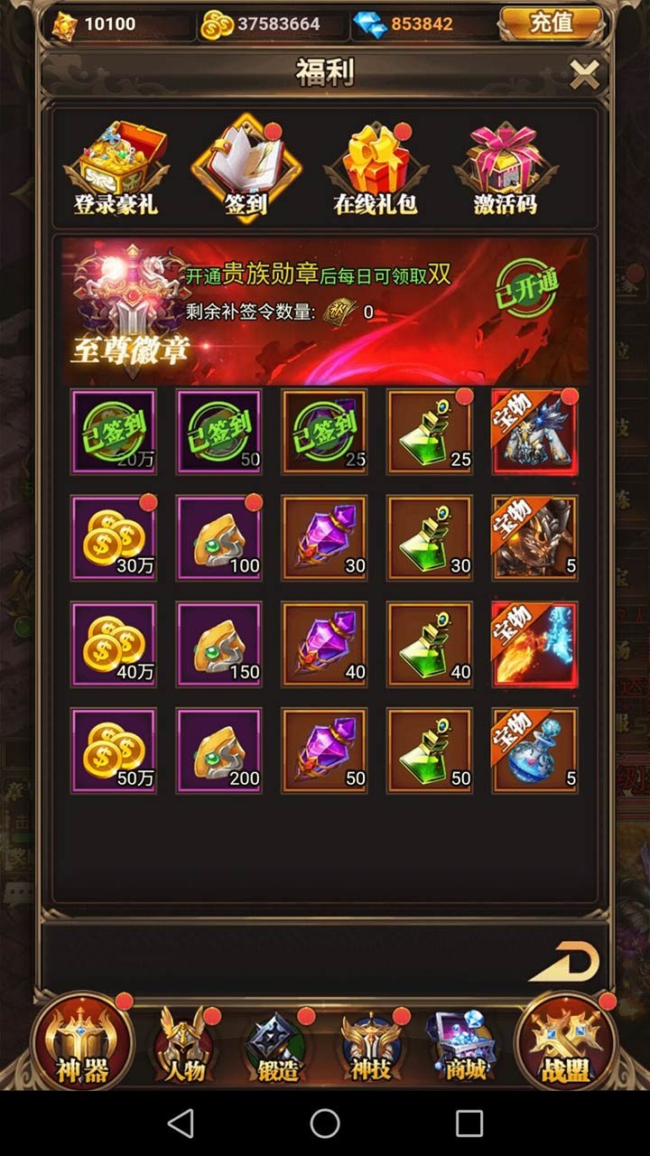問鼎封神 內購版