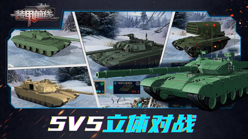 裝甲前線 完整版