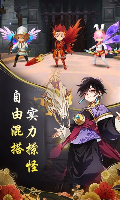 神魔傳三界混戰