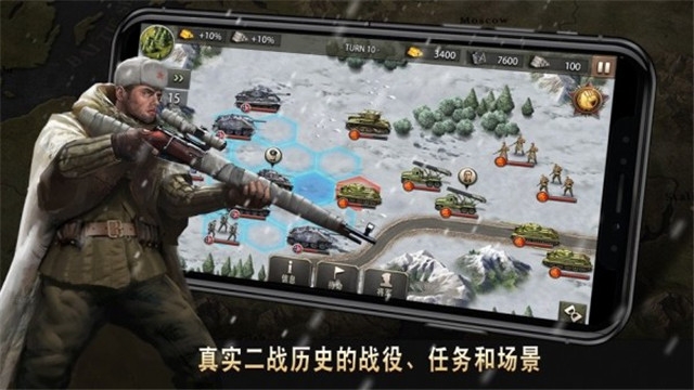 二戰(zhàn)名將世界戰(zhàn)爭