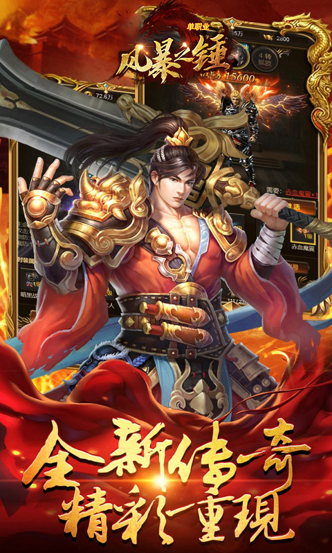 風暴之錘（單職業(yè)）BT版 狂玩版