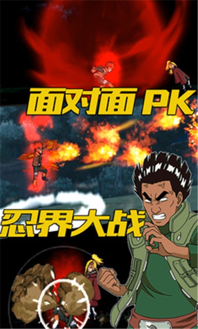像素忍界大戰(zhàn) 超v版