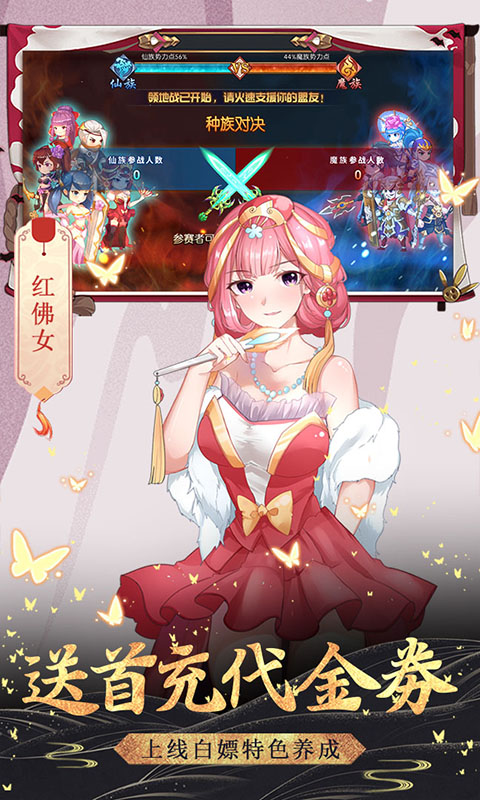 飛仙訣BT 果盤版