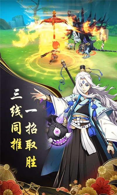 神魔傳三界混戰