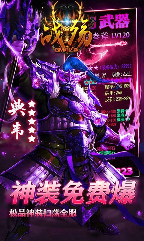 戰(zhàn)殤B(tài)T（GM商店版果盤版