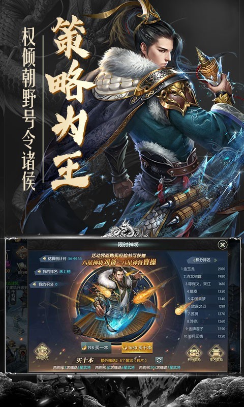 逐鹿魏蜀吳