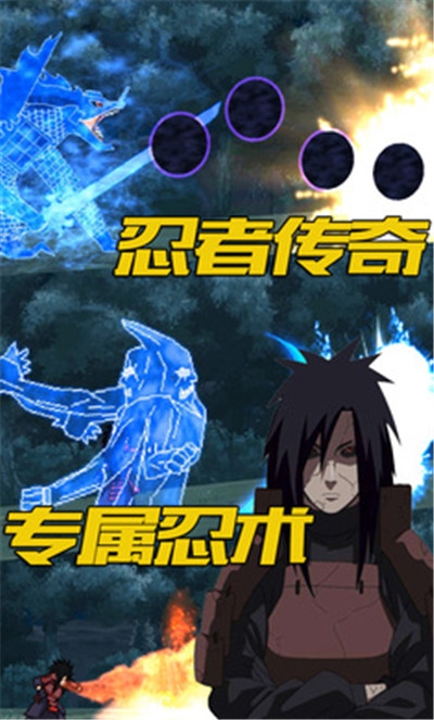像素忍界大戰(zhàn) 超v版
