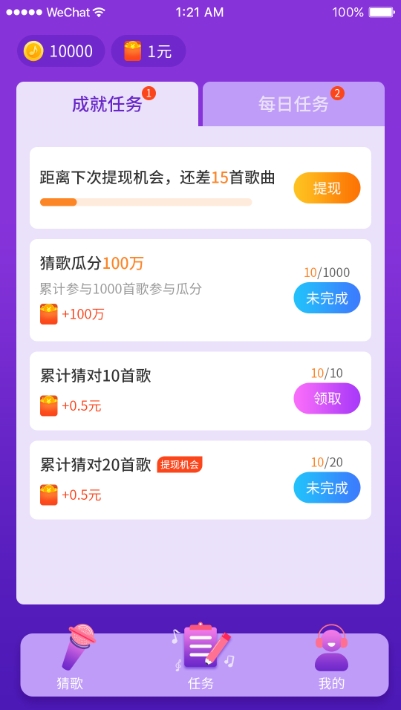 猜歌總動員