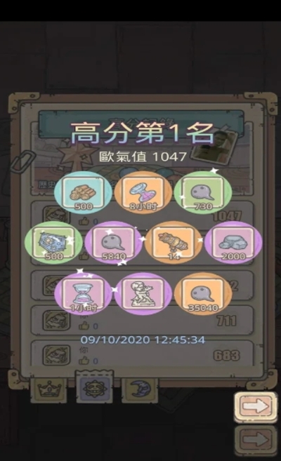 最強歐氣模擬器