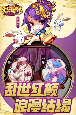 無雙魏蜀吳 無限爆寶版