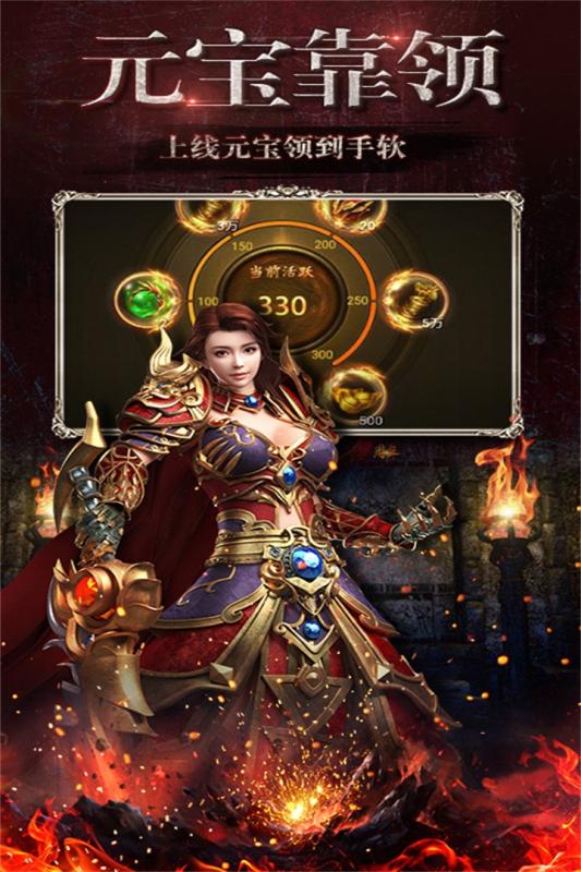 圣道傳奇 官方版