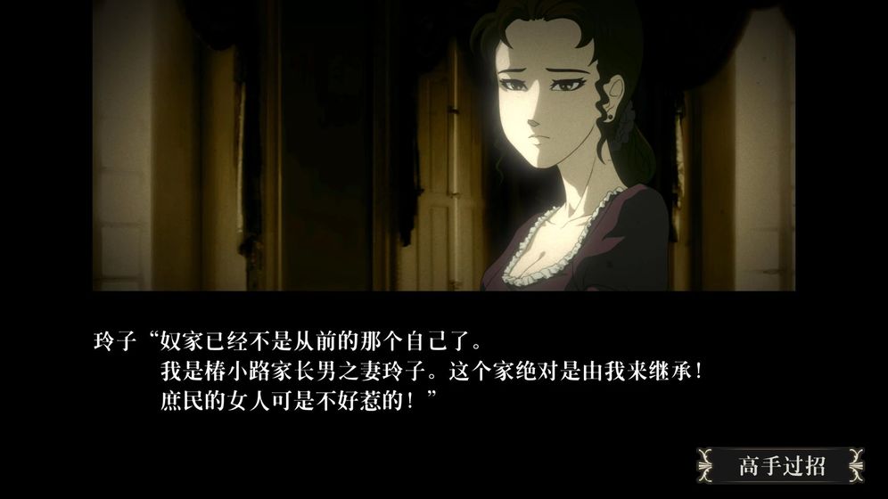 薔薇與椿 安卓版