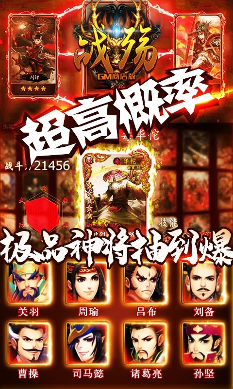 戰(zhàn)殤B(tài)T（GM商店版果盤版