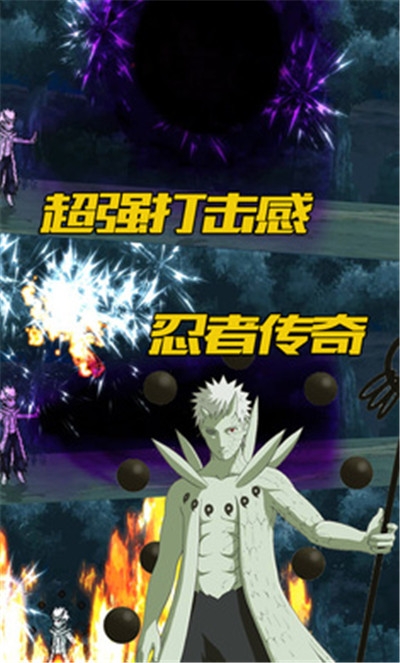 像素忍界大戰