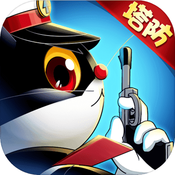 黑貓警長聯盟 內購版