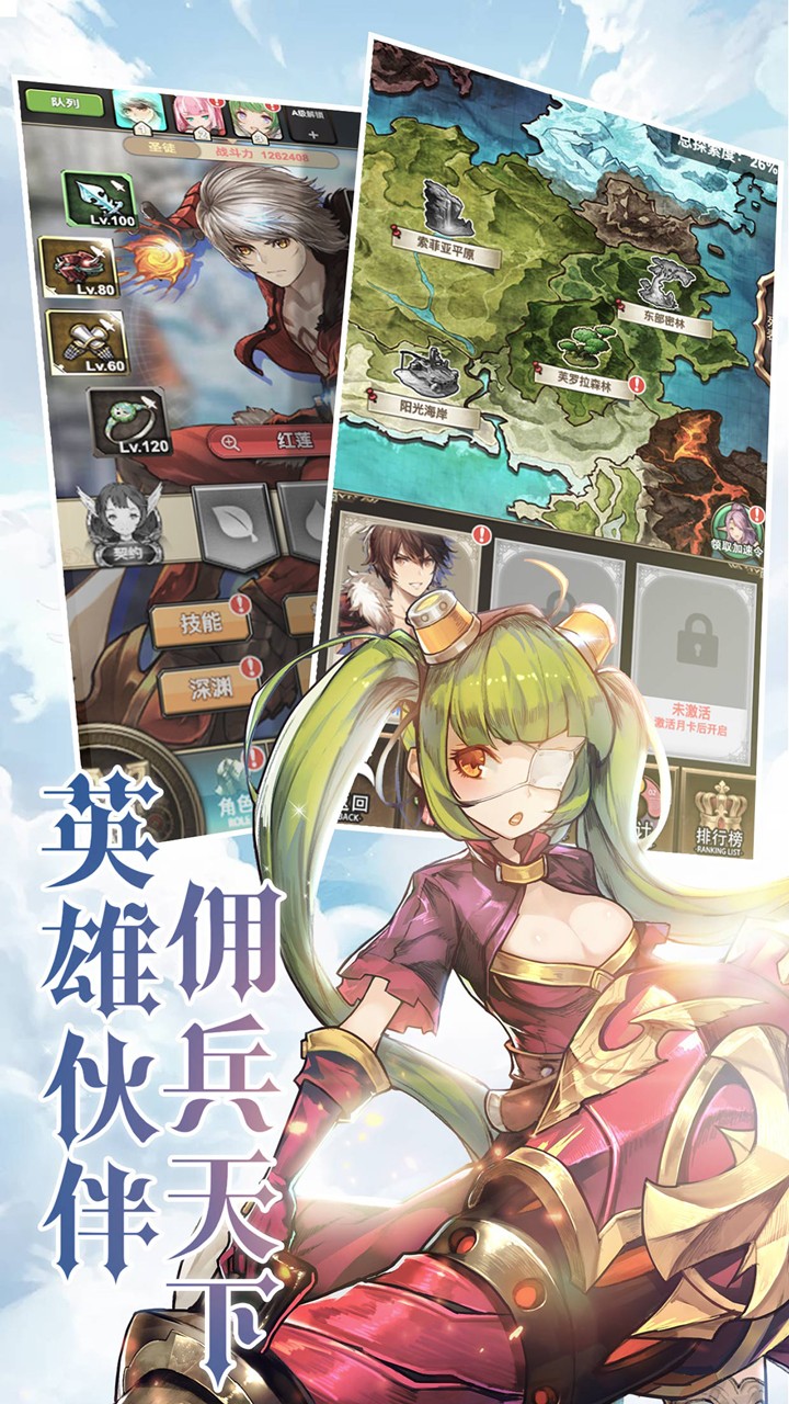 緋雨騎士團2