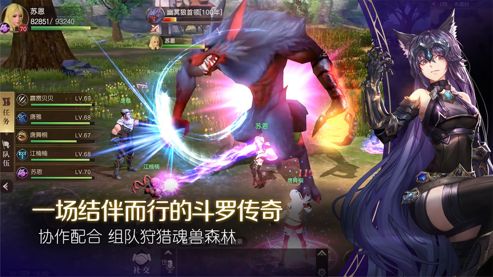 斗羅大陸2絕世唐門 九游版
