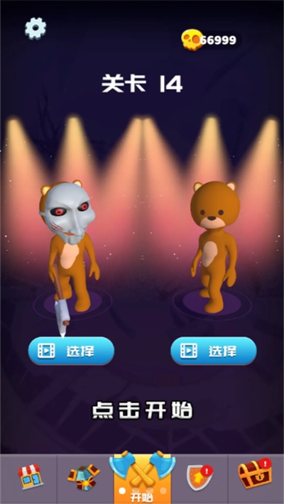 一個別想跑