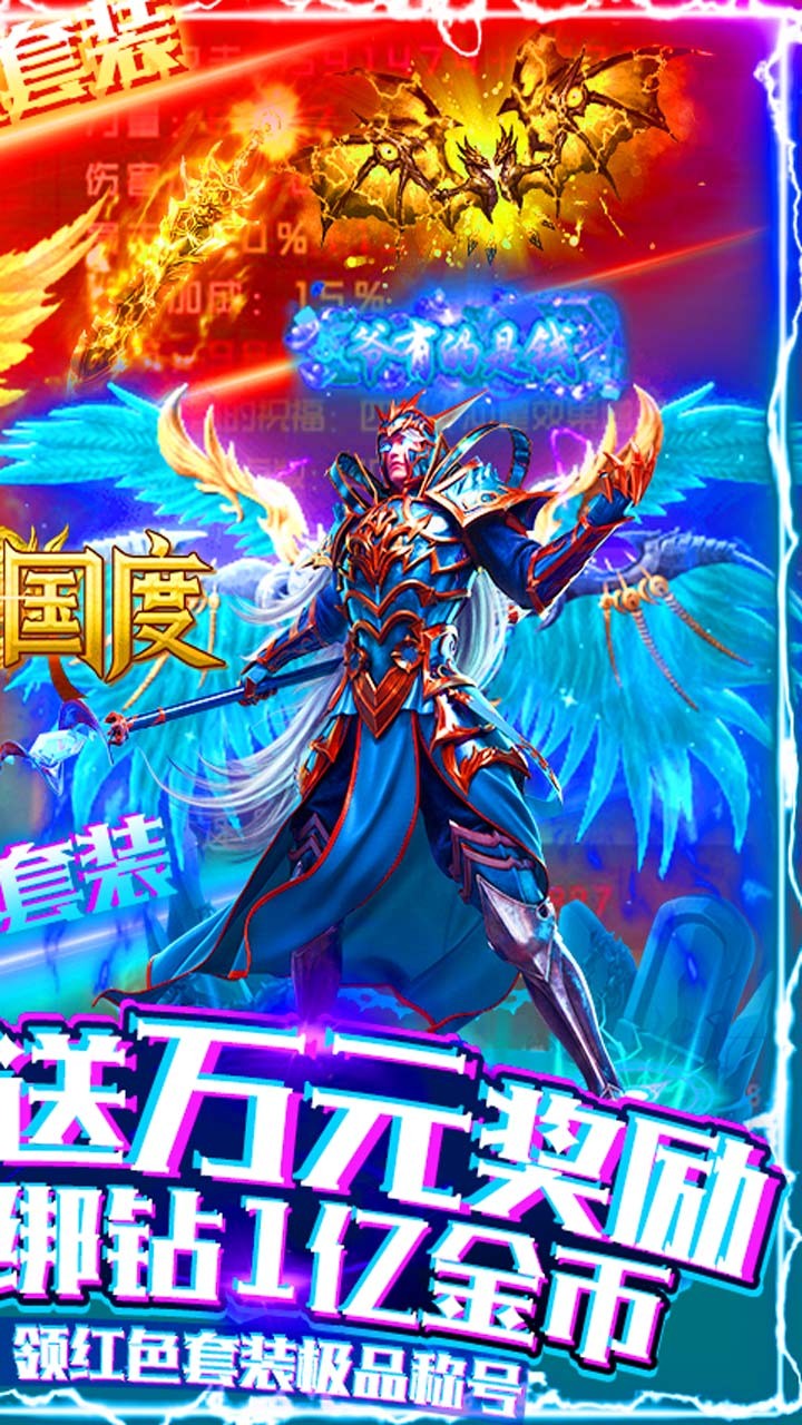 諸神國度BT（萬元版） 果盤版