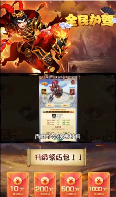 全民護駕