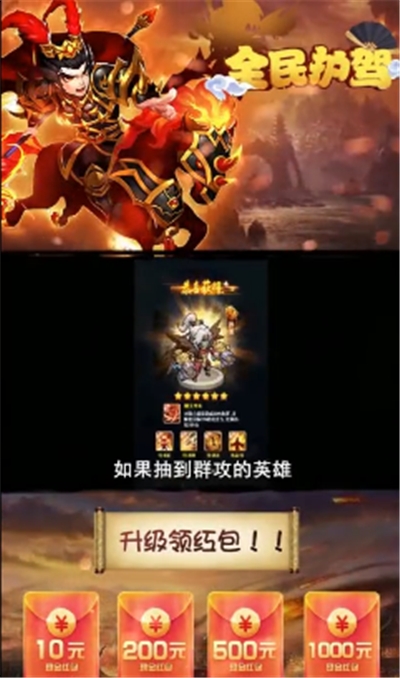 全民護駕