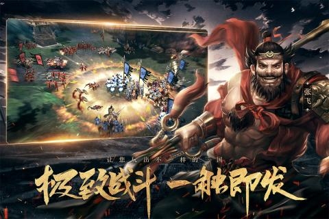 全民三國戰(zhàn)紀(jì) 無限元寶版