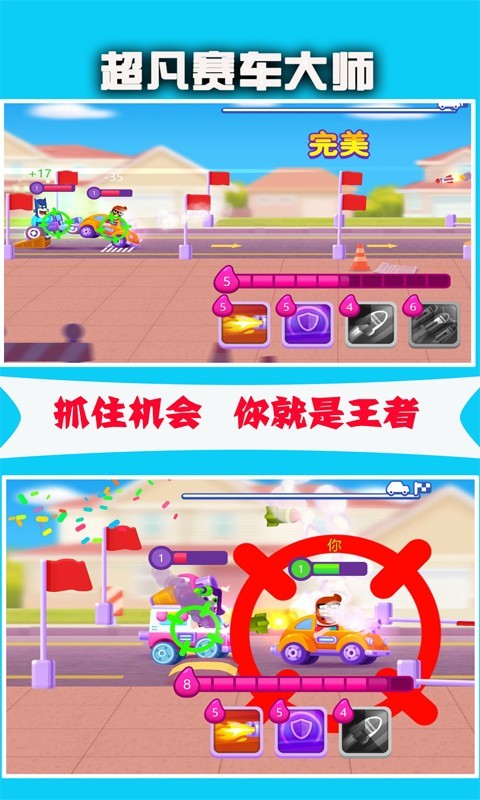 超凡賽車大師